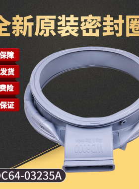 适用三星洗衣机WD90K5410OS WD90K6410OW OX OG门封圈密封圈皮圈