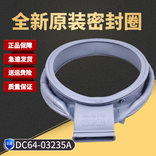 适用三星洗衣机WD90K5410OS WD90K6410OW OX OG门封圈密封圈皮圈