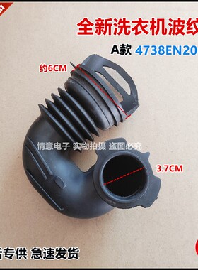 适用LG洗衣机WD-T14415D T12235D N10300D内排水管T12411DN波纹管