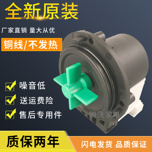 适用于三星LG滚筒洗衣机排水泵雷利BPX2 112直接代换BPX2 111