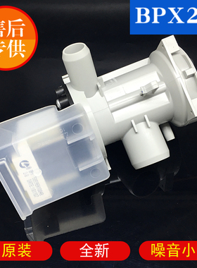 适用LG洗衣机排水泵排水阀WD-N10175 WD-N80010 WD-N80105 BPX2-8