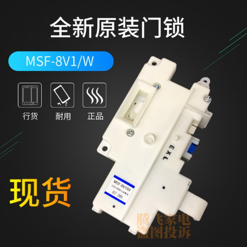 适用松下滚筒洗衣机门锁