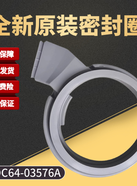 适用三星洗衣机WD-B1055 B1255S B1265D B1265R J1255S门封密封圈