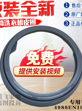 适用于LG洗衣机WD-N80062 N80105 N80108 N80170 80172门封密封圈
