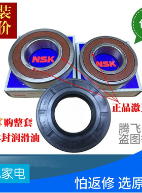 适用于格力洗衣机XQG80-B1401Ac1 AB1轴承水封油封XQG90-B1401Ba1