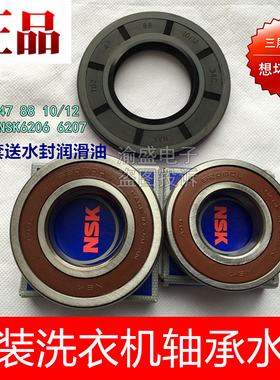 天鹅滚筒洗衣机TG80-easy170WDX水封47 88 10/12轴承6206 6207