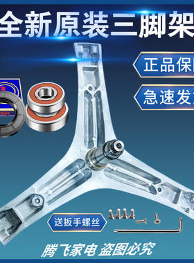 适用海信洗衣机XQG100-UH1406YD 1406YDI YDIN UH1207D三脚架轴承