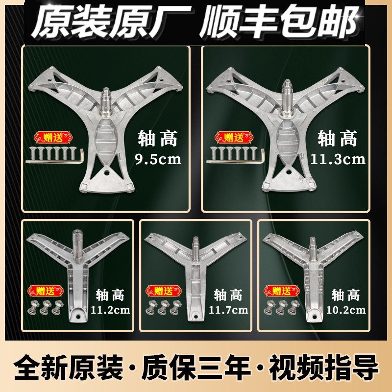 适用于西门子博世洗衣机IQ100 300 500 700三脚架轴