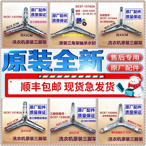 适用三星洗衣机三脚架轴承油封