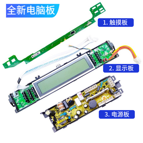 适用于海尔洗衣机电脑板XQS60 XQS70-ZY1128 BZ1128触摸板电源板