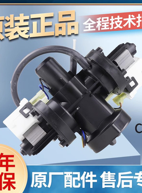 适用LG洗衣机WD-A12345D排水泵H12428D电机T1450B7S雷利VH454B5S