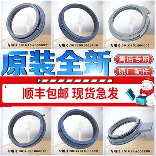 适用三洋帝度惠而浦滚筒洗衣机门封密封圈橡胶圈防水皮圈观察窗垫