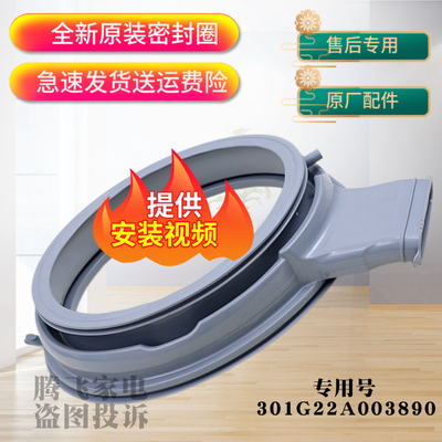 适用惠而浦洗衣机密封圈