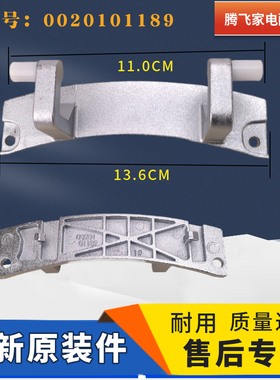 G100108HB12G/@G1012HB76S/EG10014B39GU1适用于海尔洗衣机门铰链