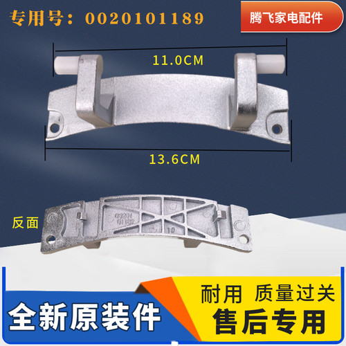 适用于海尔洗衣机门铰链
