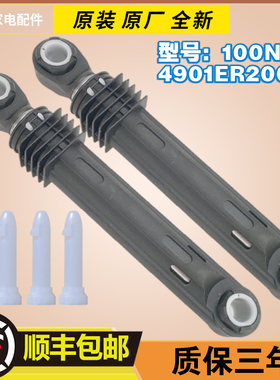 适用于松下洗衣机减震器避震杆XQG60-EA6021 EA6022 E6021 M6022