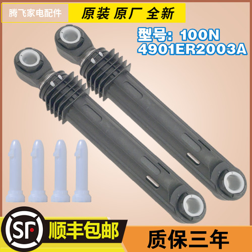 适用松下滚筒洗衣机减震器