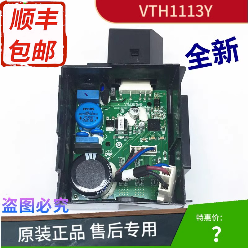 0061800655适用海尔冰箱变频压缩机VTH1113Y主板驱动板变频