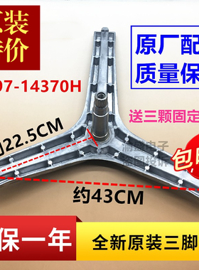 适用三星滚筒洗衣机WD8704REG WF0804W8E WD0804W8N轴承三脚架