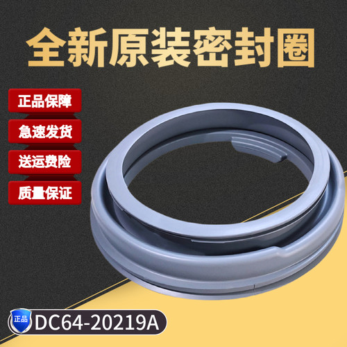 适用三星洗衣机WF-C863 R853 C963AC R1053A门封圈密封圈R1065S