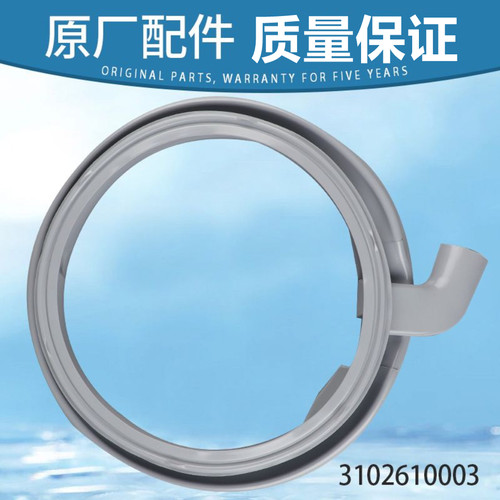 适用TCL洗衣机XQG80-F12101TBP F12301TP门封密封圈XQG85-FC101BP