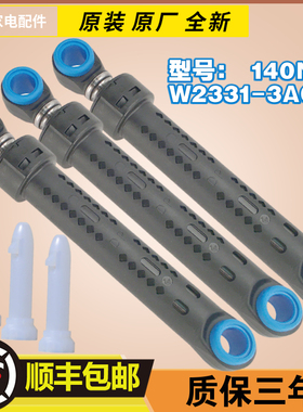 适用松下XQG80-E8121 E8155 EA8122 E8132洗衣机阻离减震杆减震器