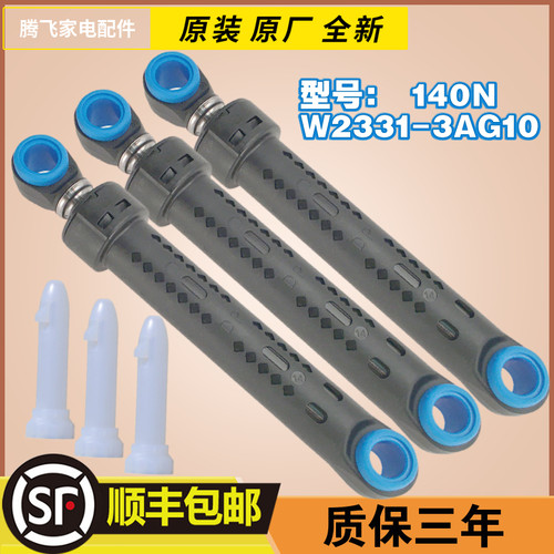 适用松下洗衣机减震器