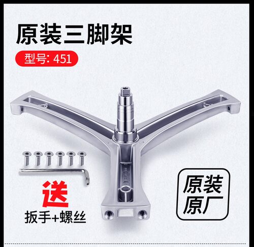 适用于海尔三脚架轴承