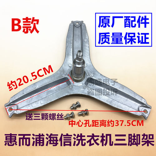 适用惠而浦滚筒洗衣机三脚架