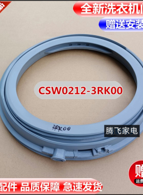 适用于松下洗衣机XQG100-E155K E155V E1558 S139门封密封圈胶圈
