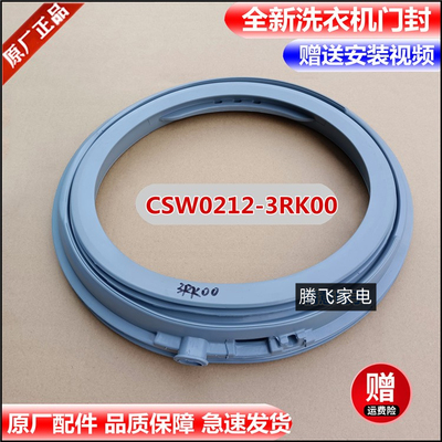 适用于松下洗衣机XQG100-E155K E155V E1558 S139门封密封圈胶圈