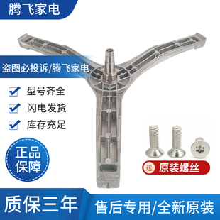 适用大宇mini壁挂洗衣机ODW30-M2WG WS WW CV MGDM2C三脚架轴承
