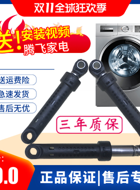适用三星滚筒洗衣机减震器减震杆WD8704REG WD8754CJZ WD0704CQR
