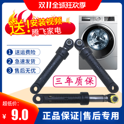 适用三星滚筒洗衣机减震器