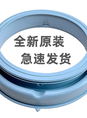 适用惠而浦滚筒洗衣机FRAL80211 FRAL80411门封密封圈窗垫胶皮圈