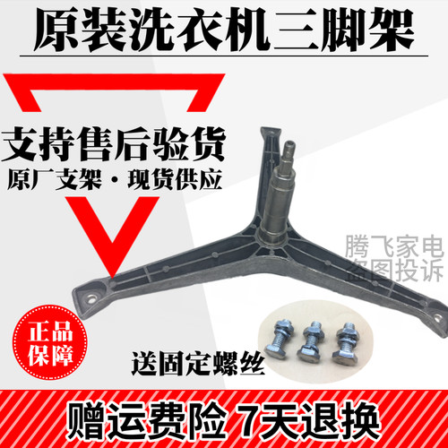 适用于三星洗衣机WD7602R8W WD9602R8V WD-B1265D三脚架轴承B1055