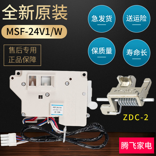 适用松下洗衣机门锁门扣