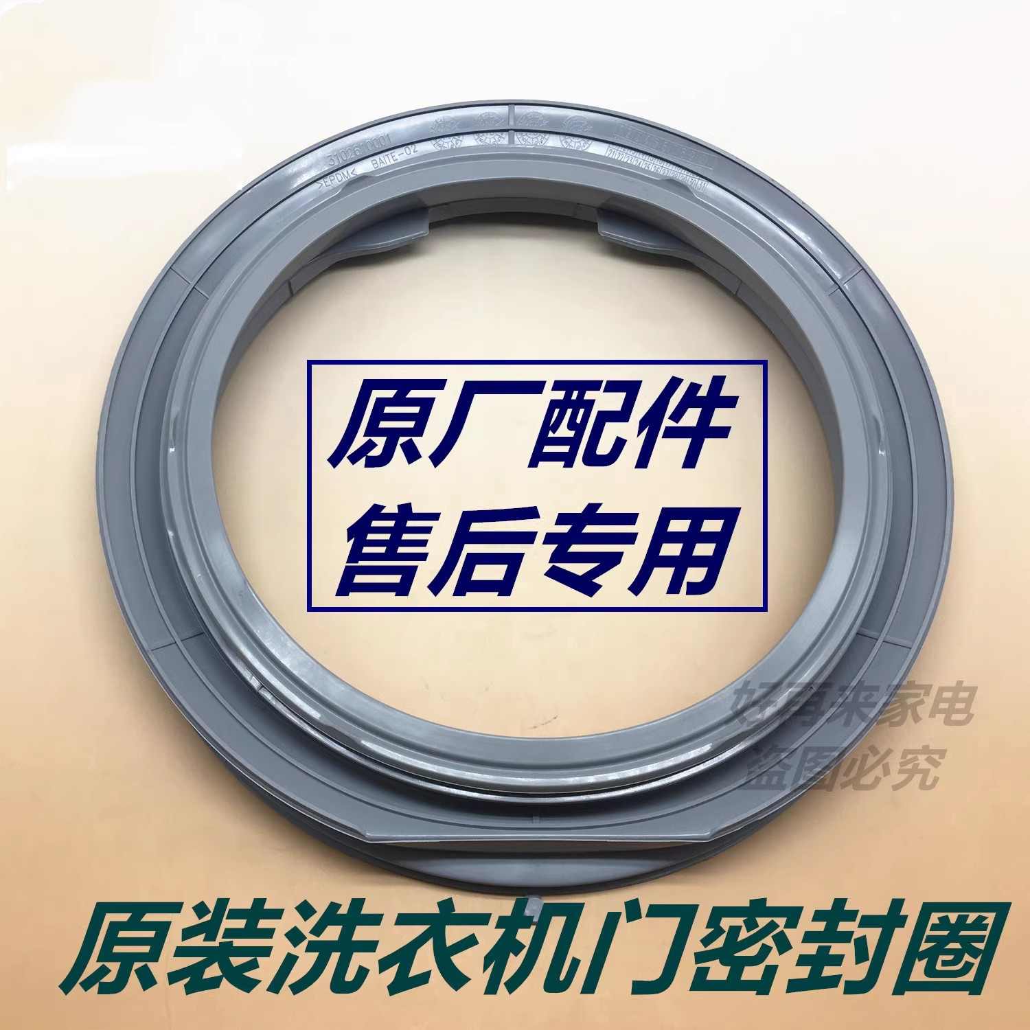 适用于TCL洗衣机XQGM80-12302 14302BH U5