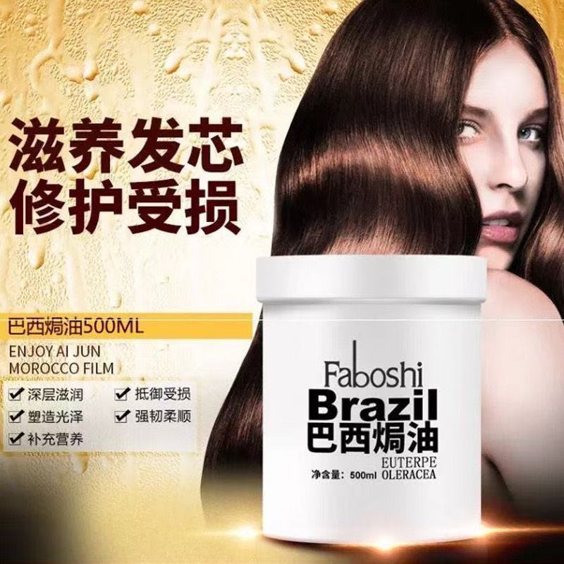 Faboshi巴西生命焗油营养滋润柔顺烫染倒模免蒸护发素水疗素发膜