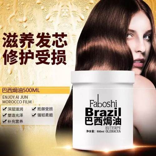 Faboshi巴西生命焗油营养滋润柔顺烫染倒模免蒸护发素水疗素发膜