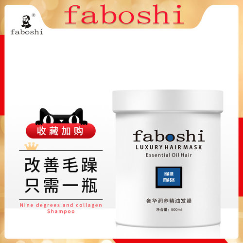 护发素发膜正品柔顺香味持久修复头发干枯补水顺滑烫染受损焗油膏 - 封面