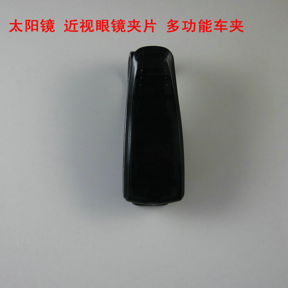 太阳镜 近视眼镜 眼镜夹片 多功能黑色专用车夹