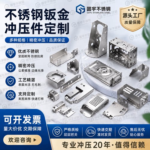 五金冲压件加工定做激光折弯焊接