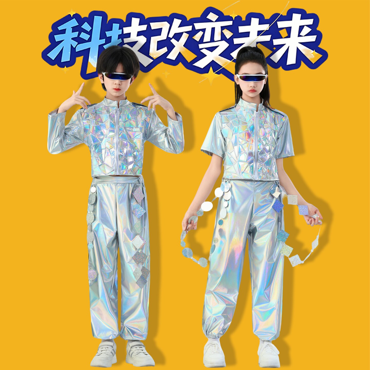儿童机器人演出服未来科技感服装中小学生运动会太空走秀啦啦队服