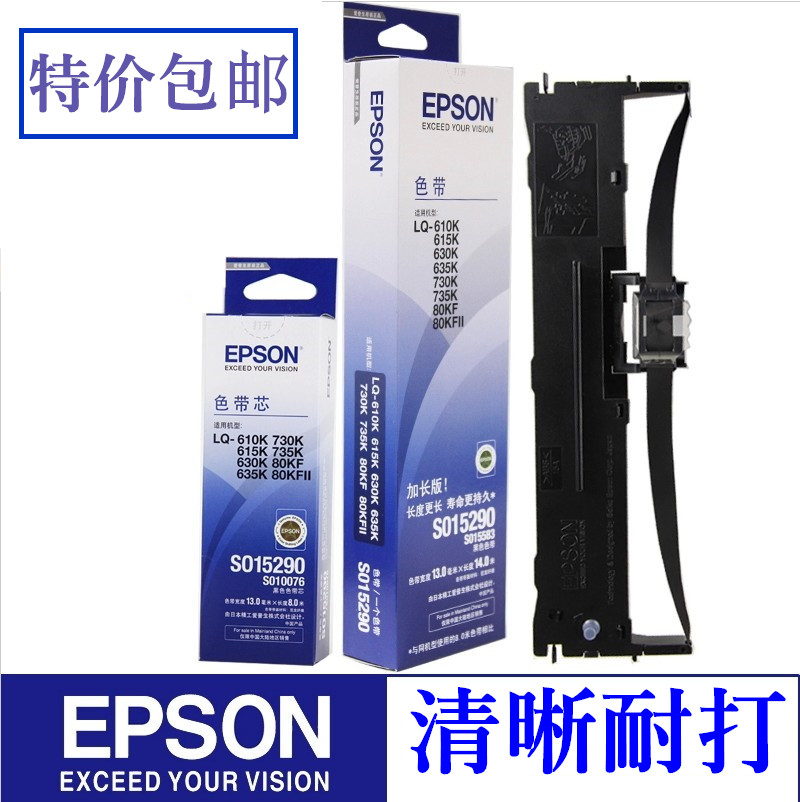 Ô×°°®ÆÕÉúlq630kÕëʽ´òÓ¡»úÉ«´øÐ¾610K 730K 635K 735KIIÉ«´ø¼Ü
