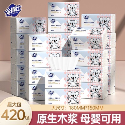 金博仕420张五层抽纸0