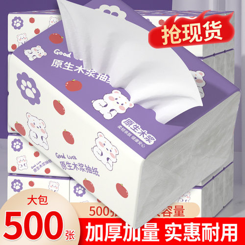 500张大包抽纸整箱批发