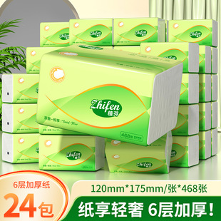 468张大包抽纸巾植芬茶韵六层加厚餐巾纸加厚整箱装卫生纸抽批发