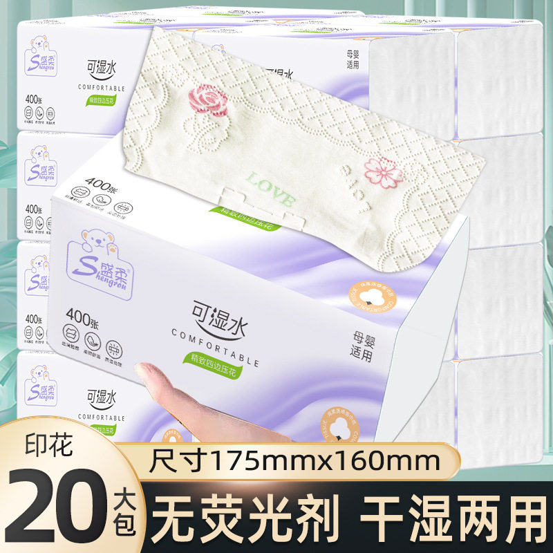 家用印花大包原木抽纸5层加厚20包卫生纸餐巾纸面巾纸实惠装整箱