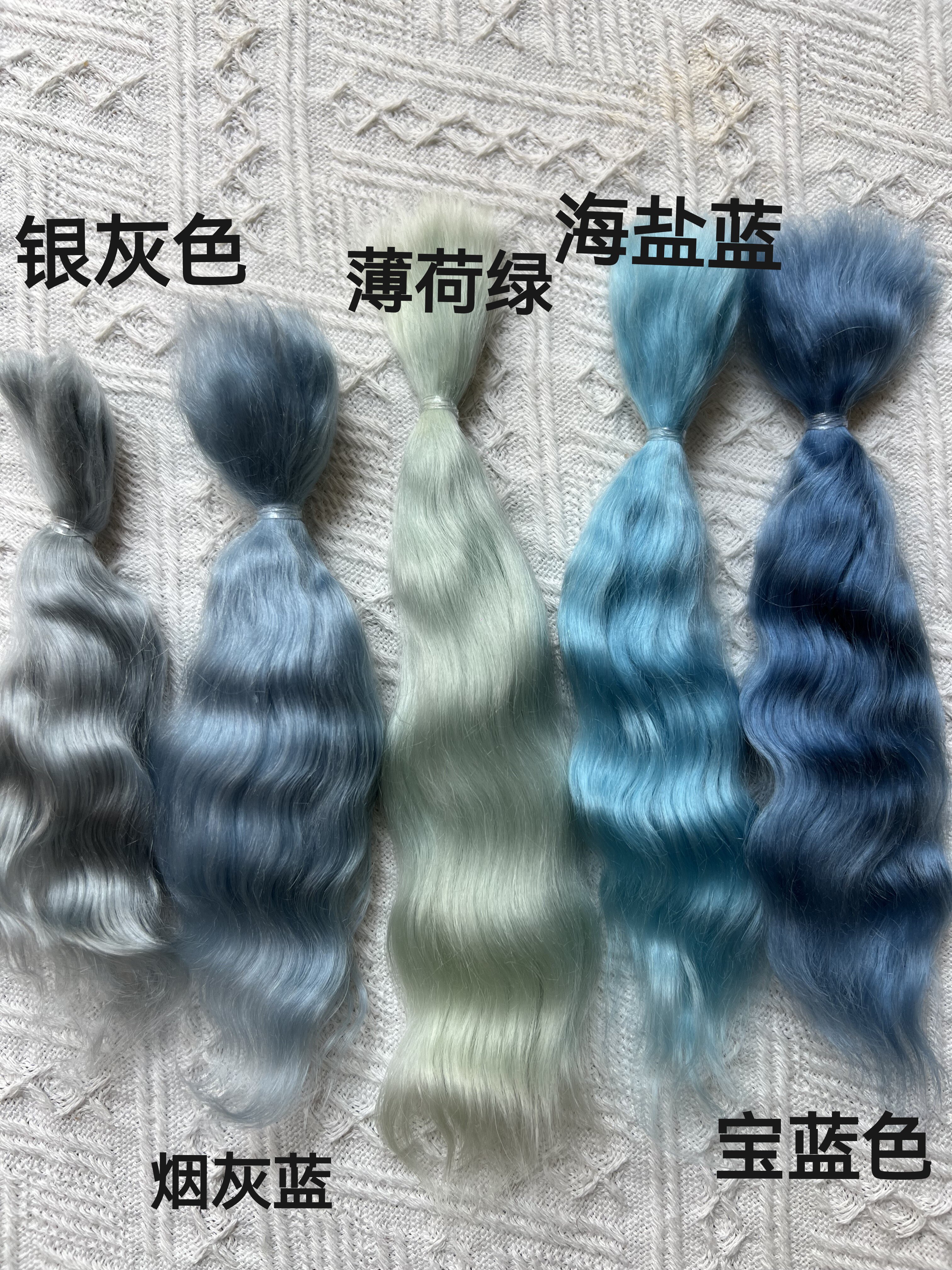 马海毛发排制作bjd娃娃棉花娃娃假发料3分马海毛发OB娃娃BJD娃娃